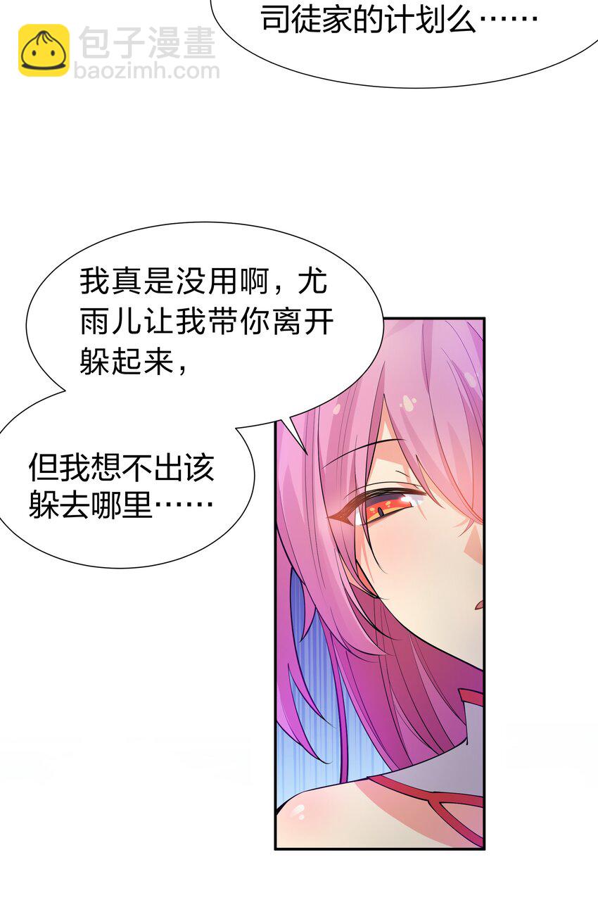 100 逃啊！算我求你（内含百话福利）(1/2)-第115话