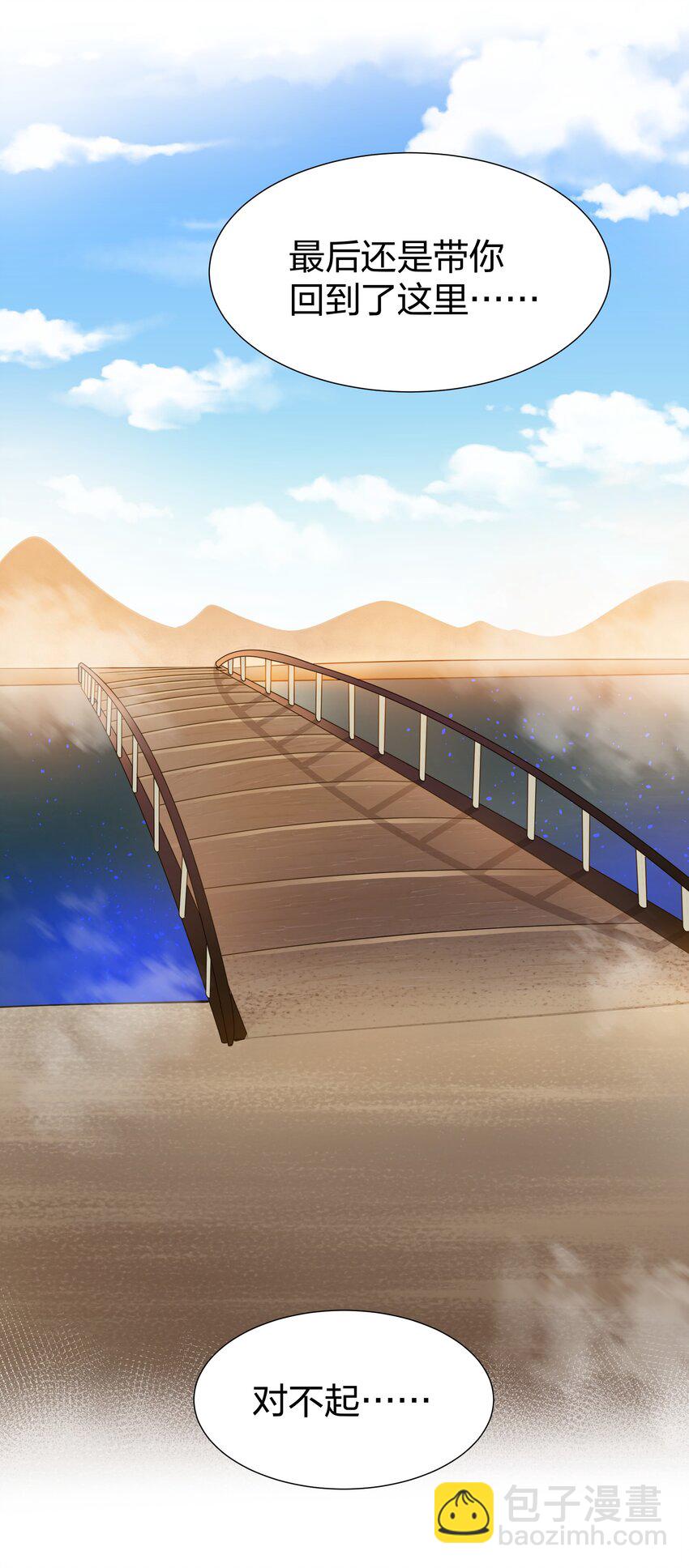 100 逃啊！算我求你（内含百话福利）(1/2)-第115话