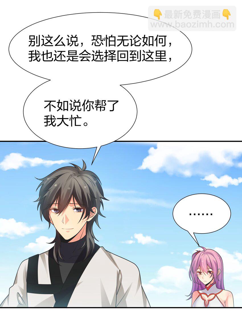 100 逃啊！算我求你（内含百话福利）(1/2)-第115话