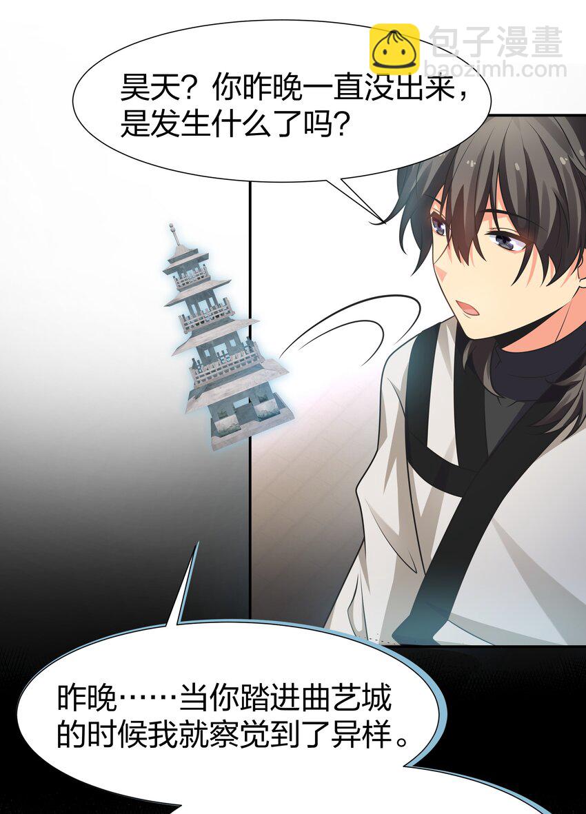 100 逃啊！算我求你（内含百话福利）(1/2)-第115话