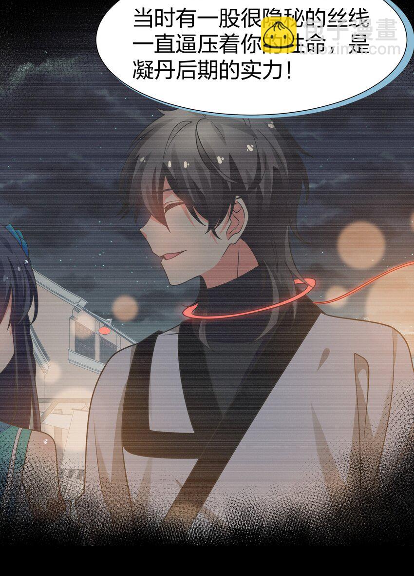 100 逃啊！算我求你（内含百话福利）(1/2)-第115话