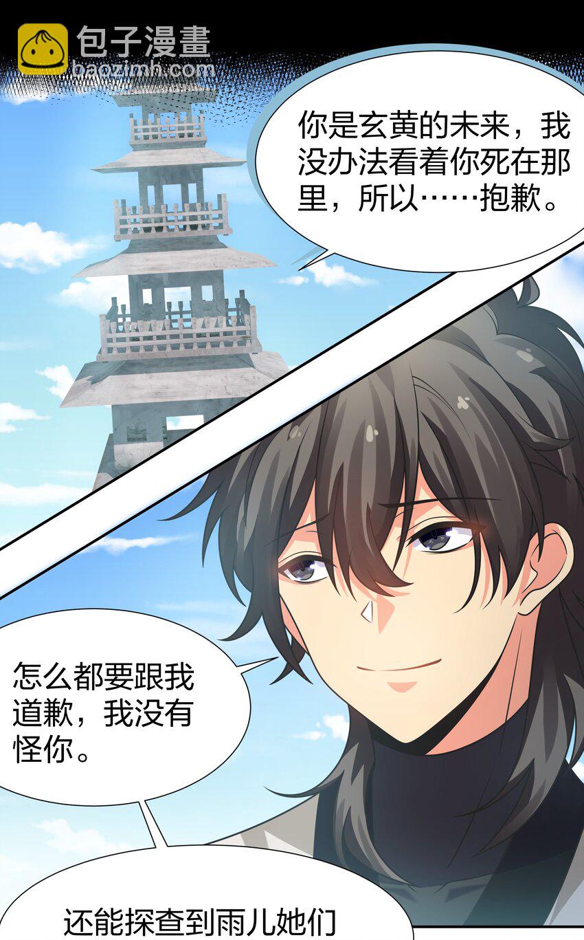 100 逃啊！算我求你（内含百话福利）(1/2)-第115话