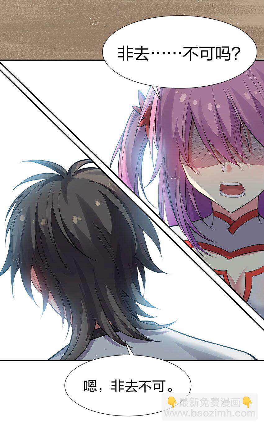 100 逃啊！算我求你（内含百话福利）(1/2)-第115话