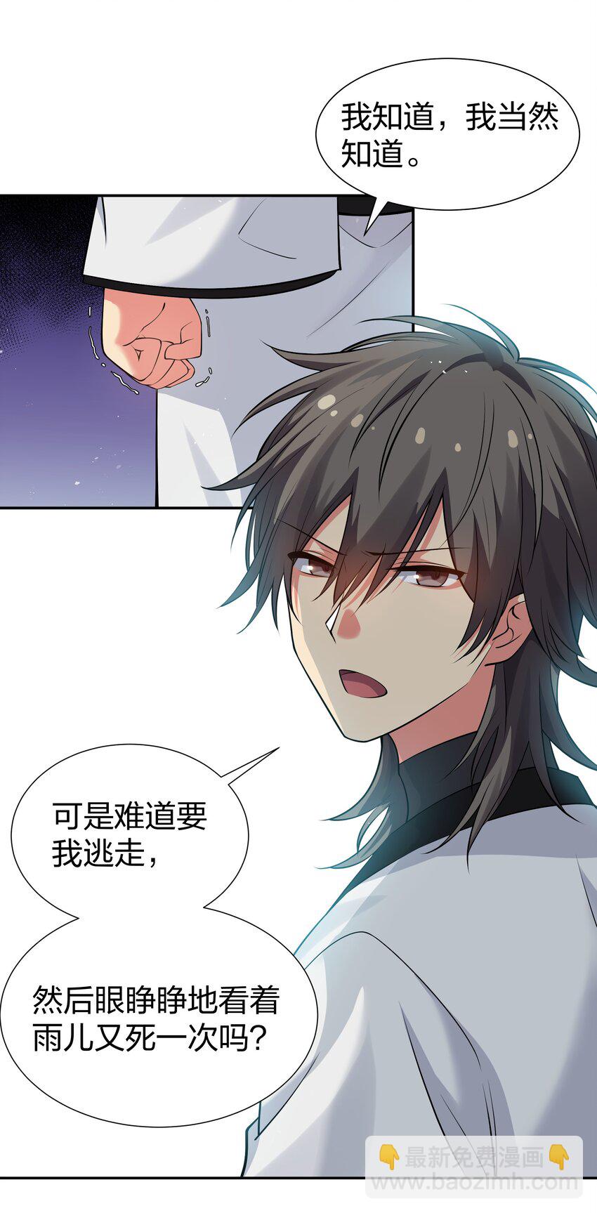 100 逃啊！算我求你（内含百话福利）(1/2)-第115话