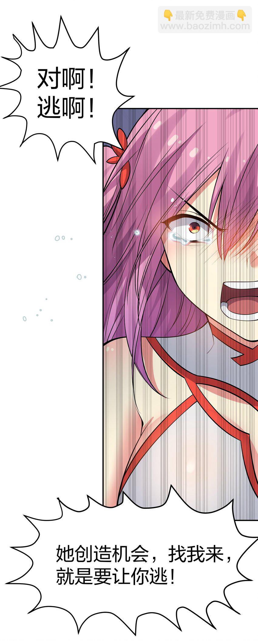 100 逃啊！算我求你（内含百话福利）(1/2)-第115话