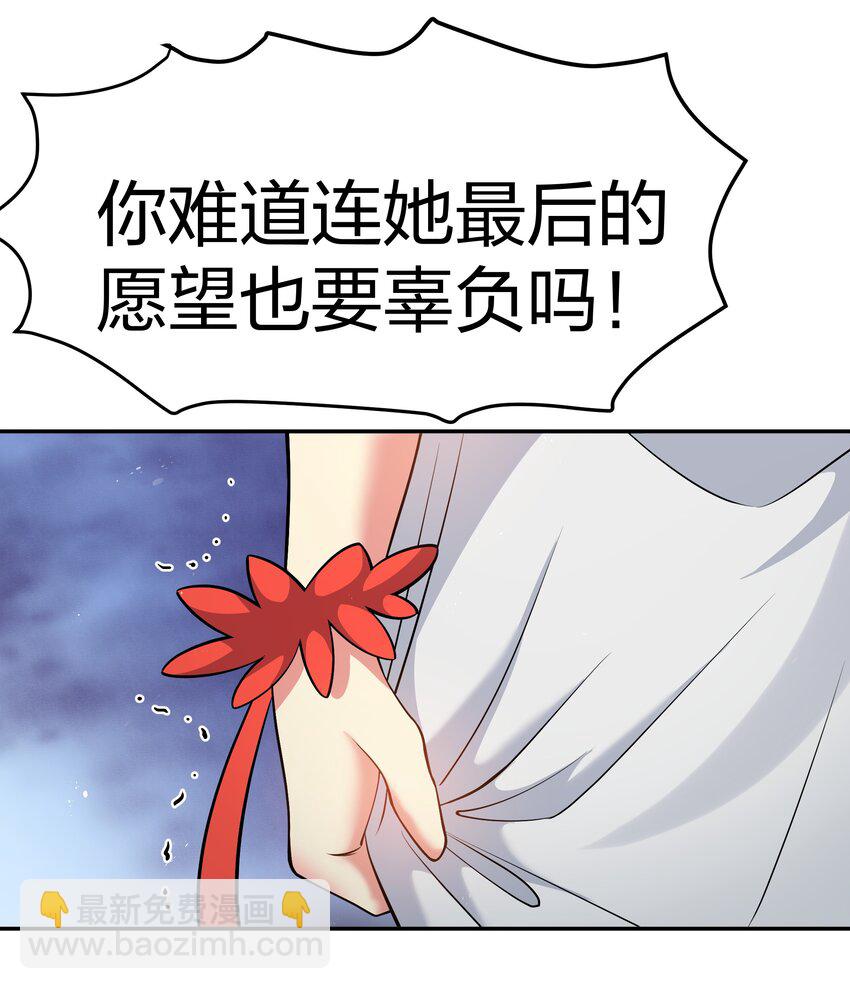 100 逃啊！算我求你（内含百话福利）(1/2)-第115话