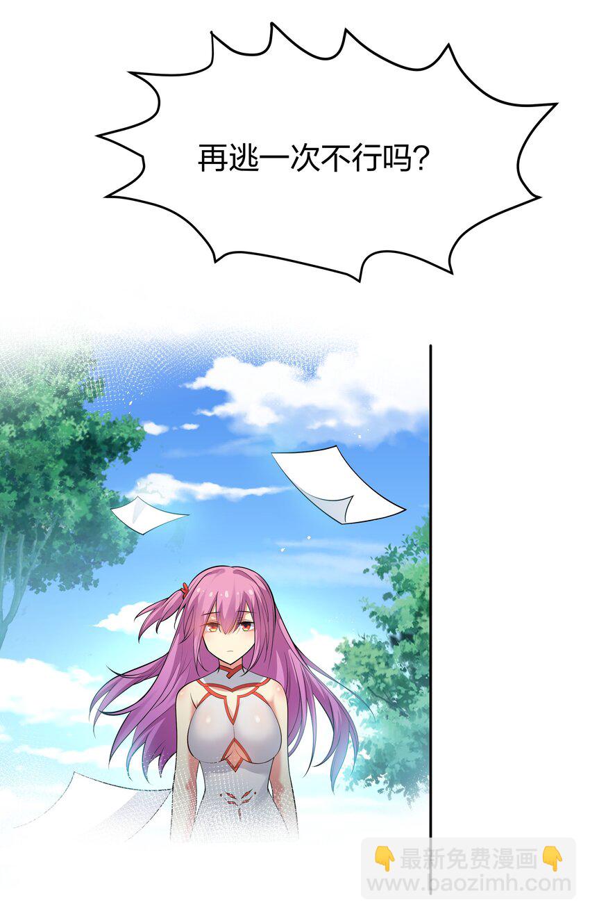 100 逃啊！算我求你（内含百话福利）(1/2)-第115话