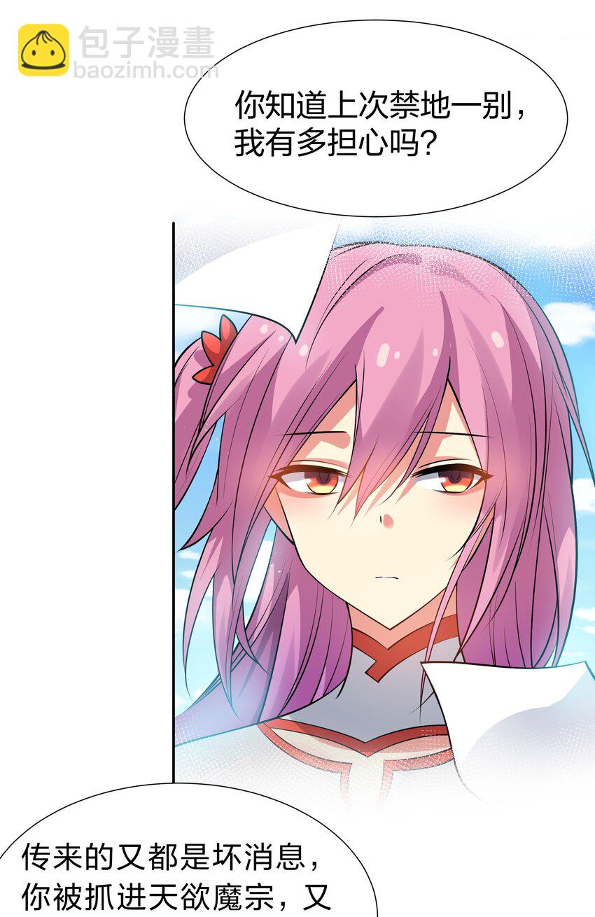 100 逃啊！算我求你（内含百话福利）(1/2)-第115话