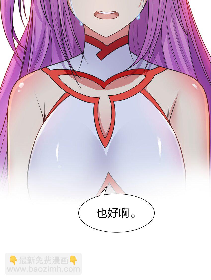 100 逃啊！算我求你（内含百话福利）(1/2)-第115话