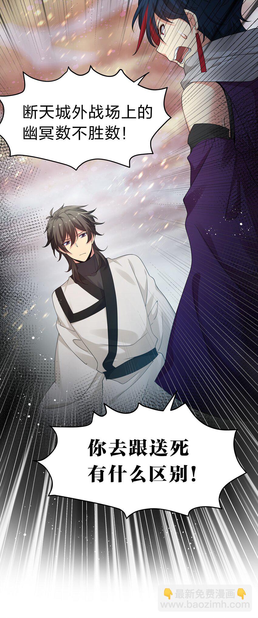 102 去吧！我们等你-第117话