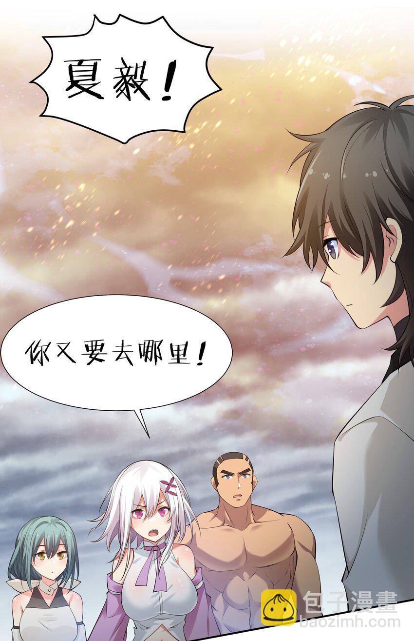 102 去吧！我们等你-第117话