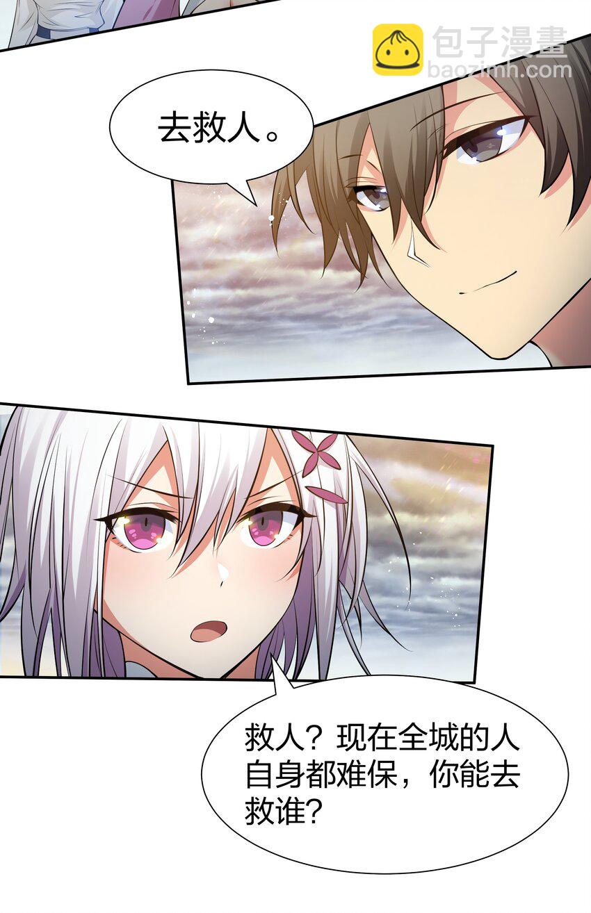 102 去吧！我们等你-第117话