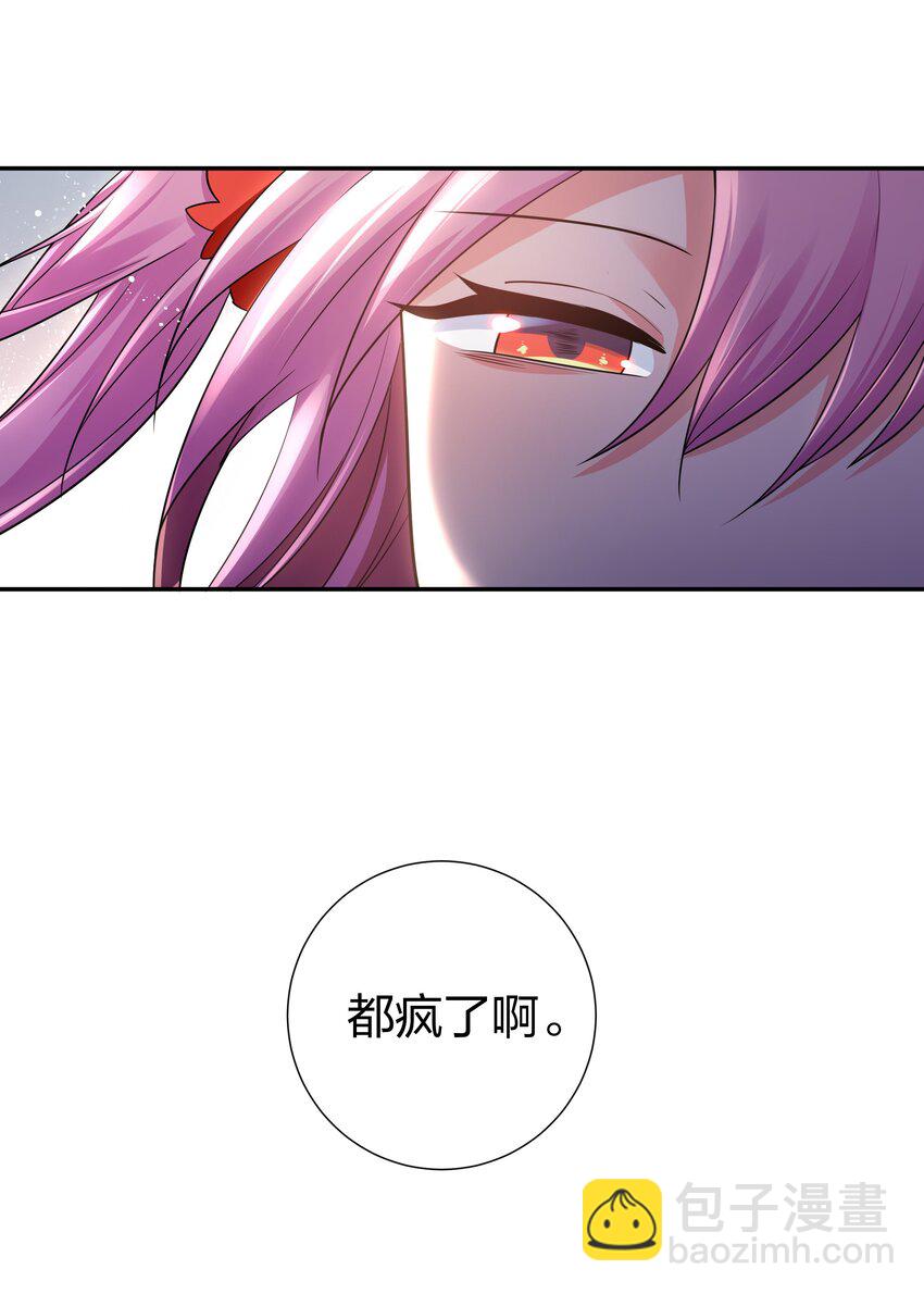 102 去吧！我们等你-第117话