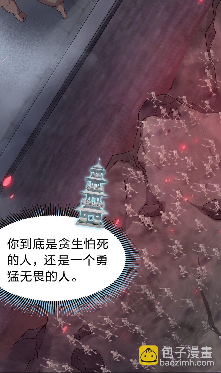 102 去吧！我们等你-第117话