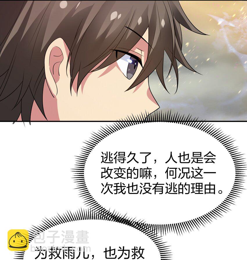 102 去吧！我们等你-第117话