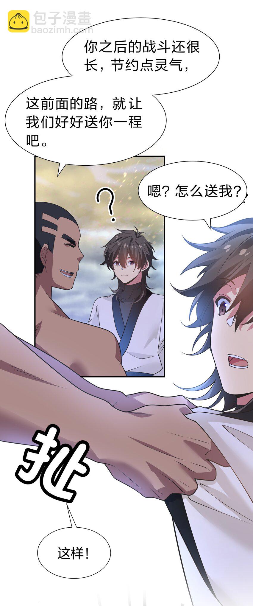 102 去吧！我们等你-第117话