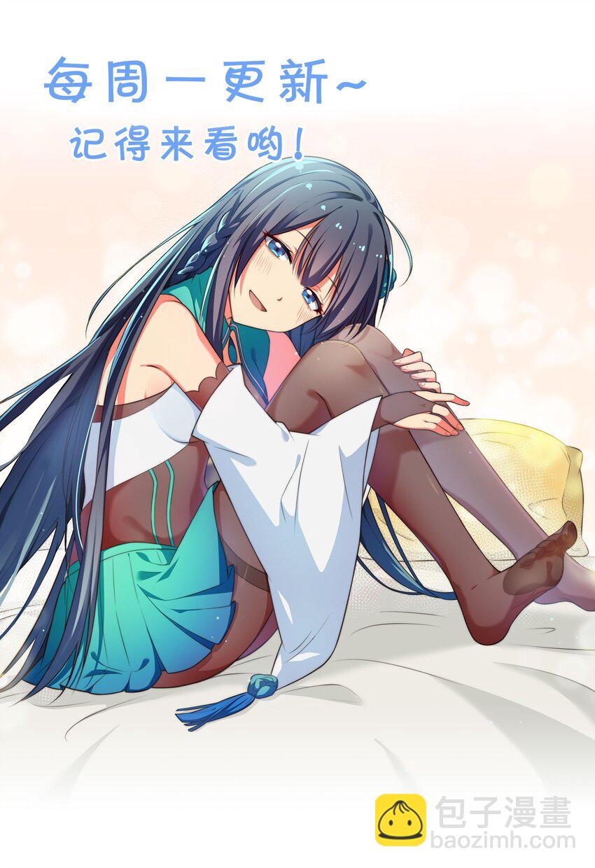 102 去吧！我们等你-第117话