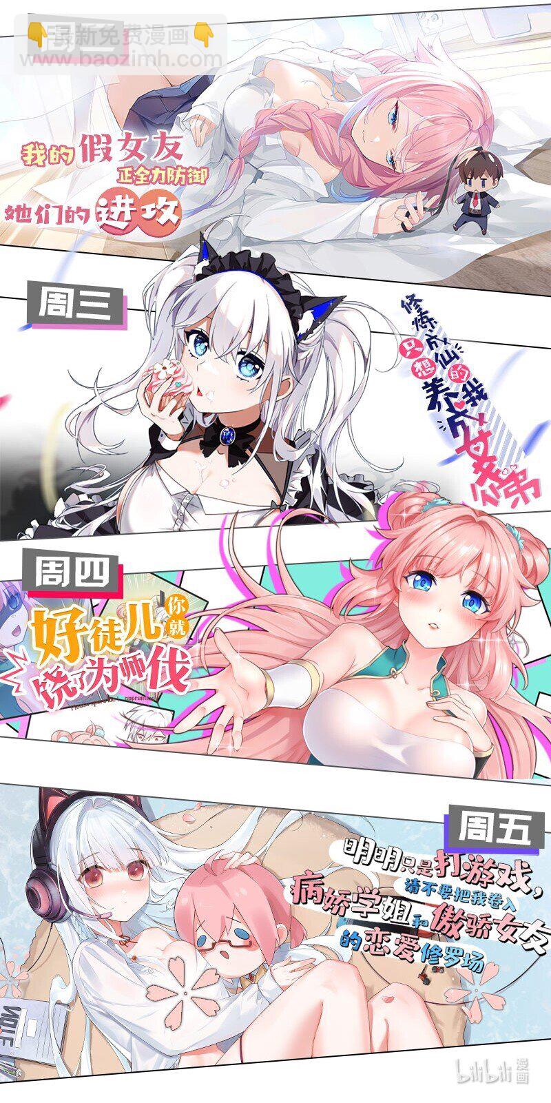 102 去吧！我们等你-第117话