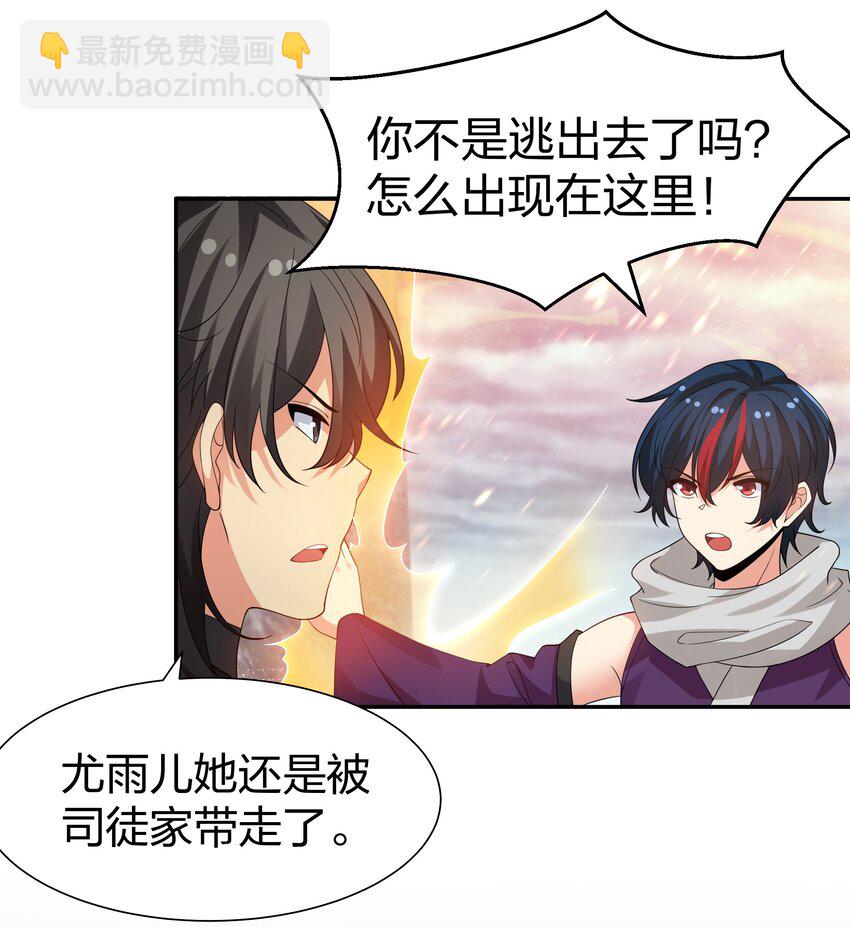 102 去吧！我们等你-第117话