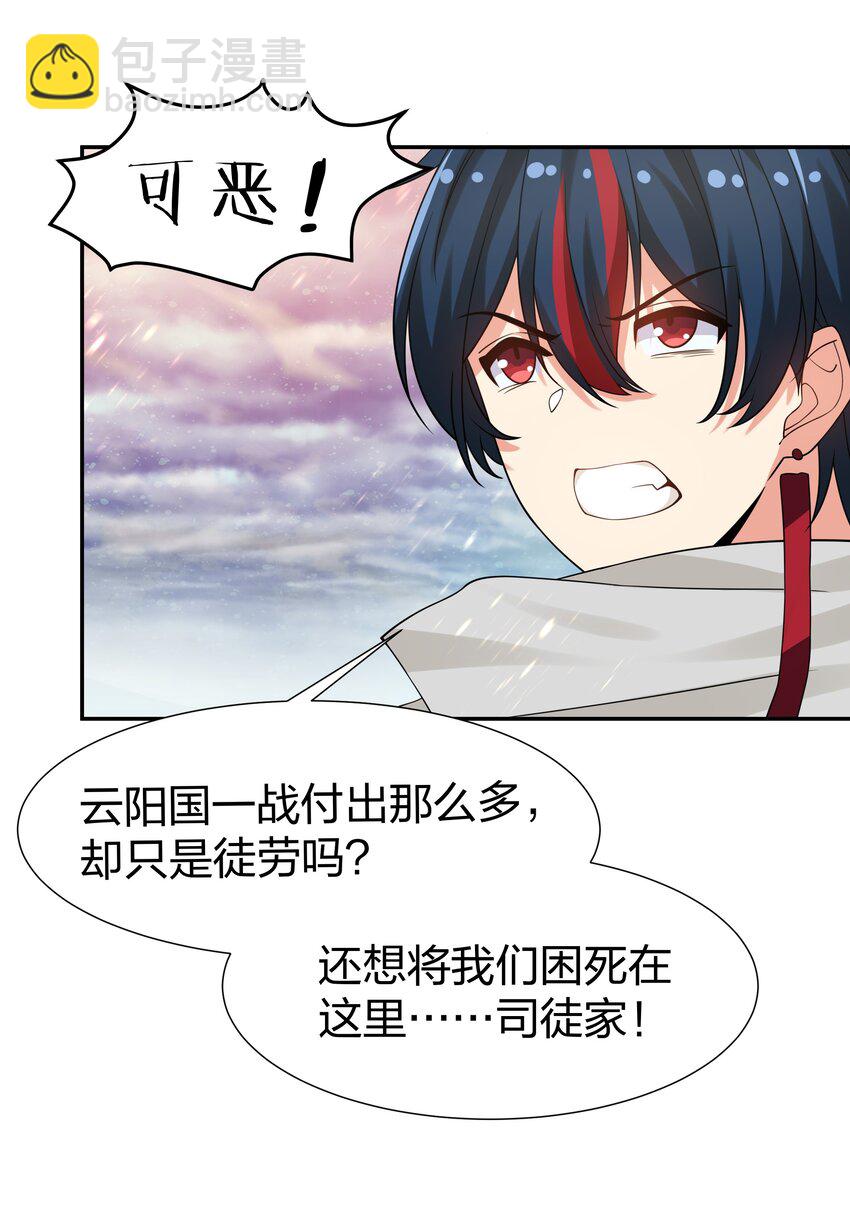 102 去吧！我们等你-第117话