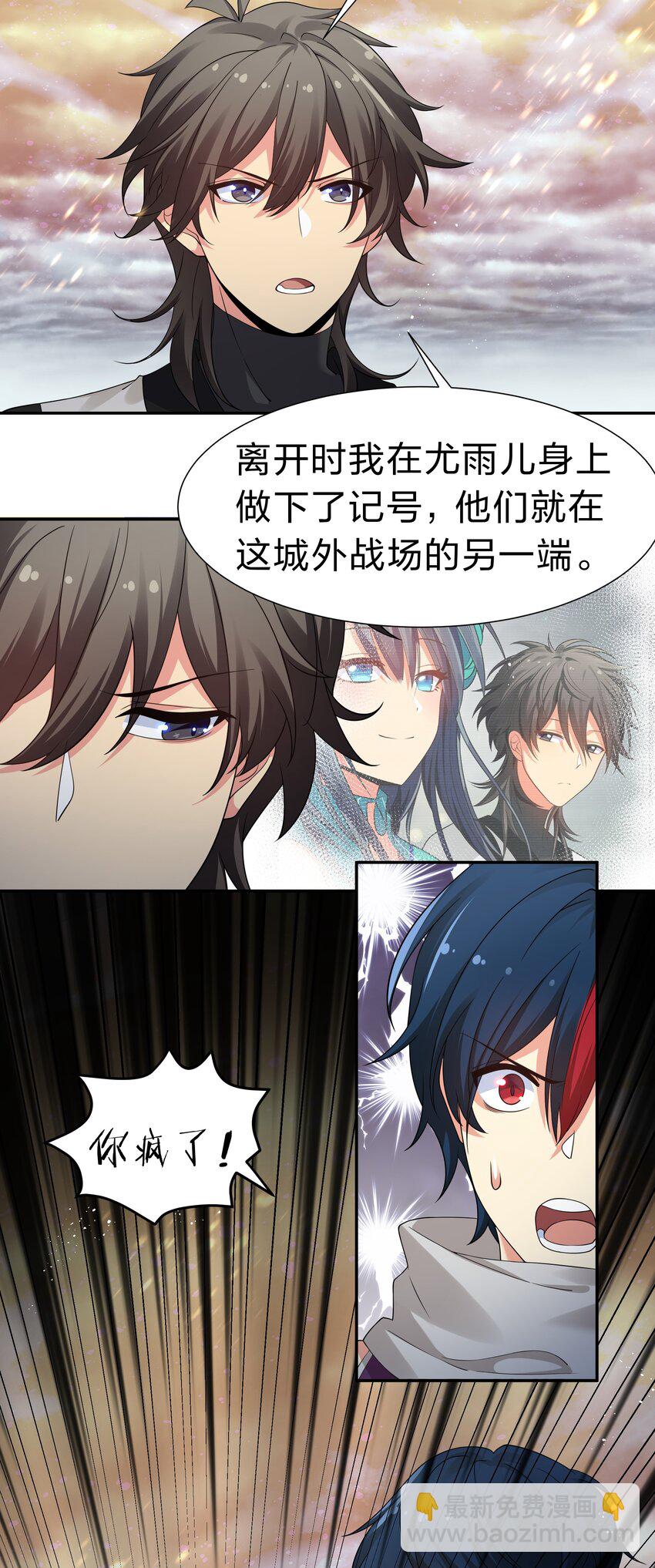 102 去吧！我们等你-第117话