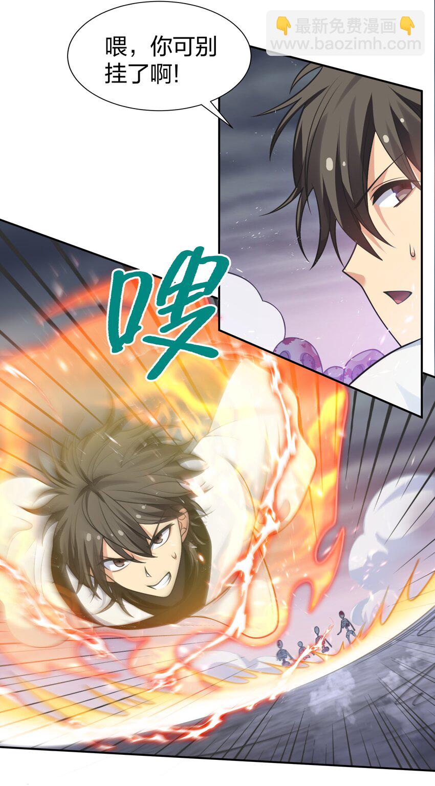 104 牺牲！别挡路啊-第119话