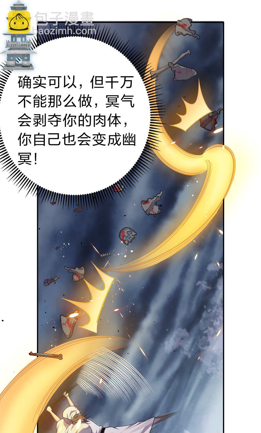 104 牺牲！别挡路啊-第119话