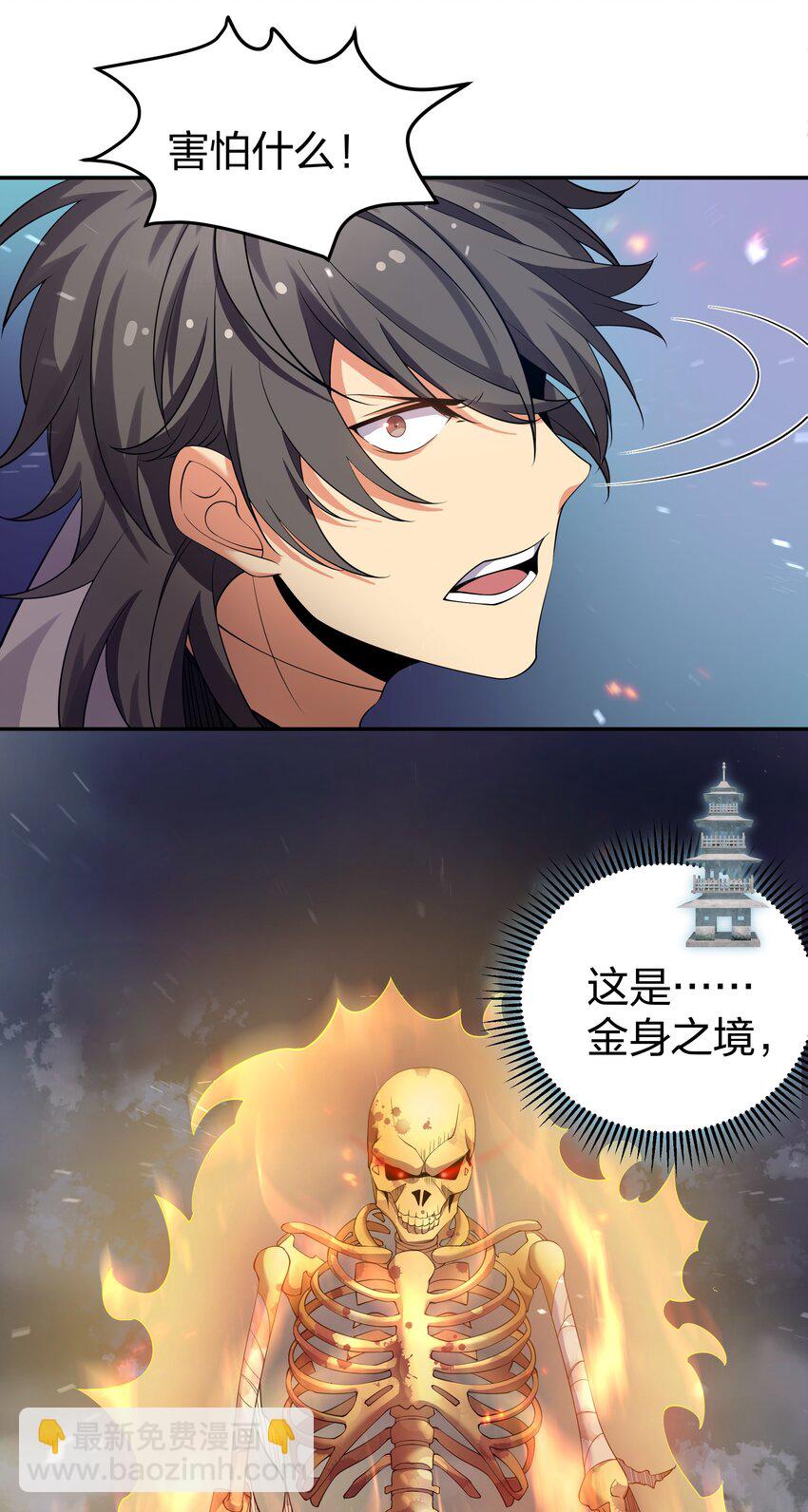 104 牺牲！别挡路啊-第119话