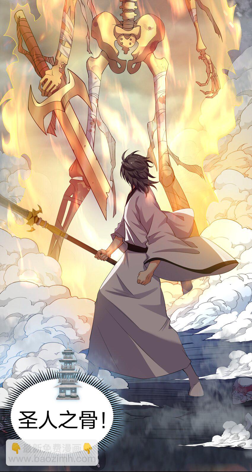 104 牺牲！别挡路啊-第119话