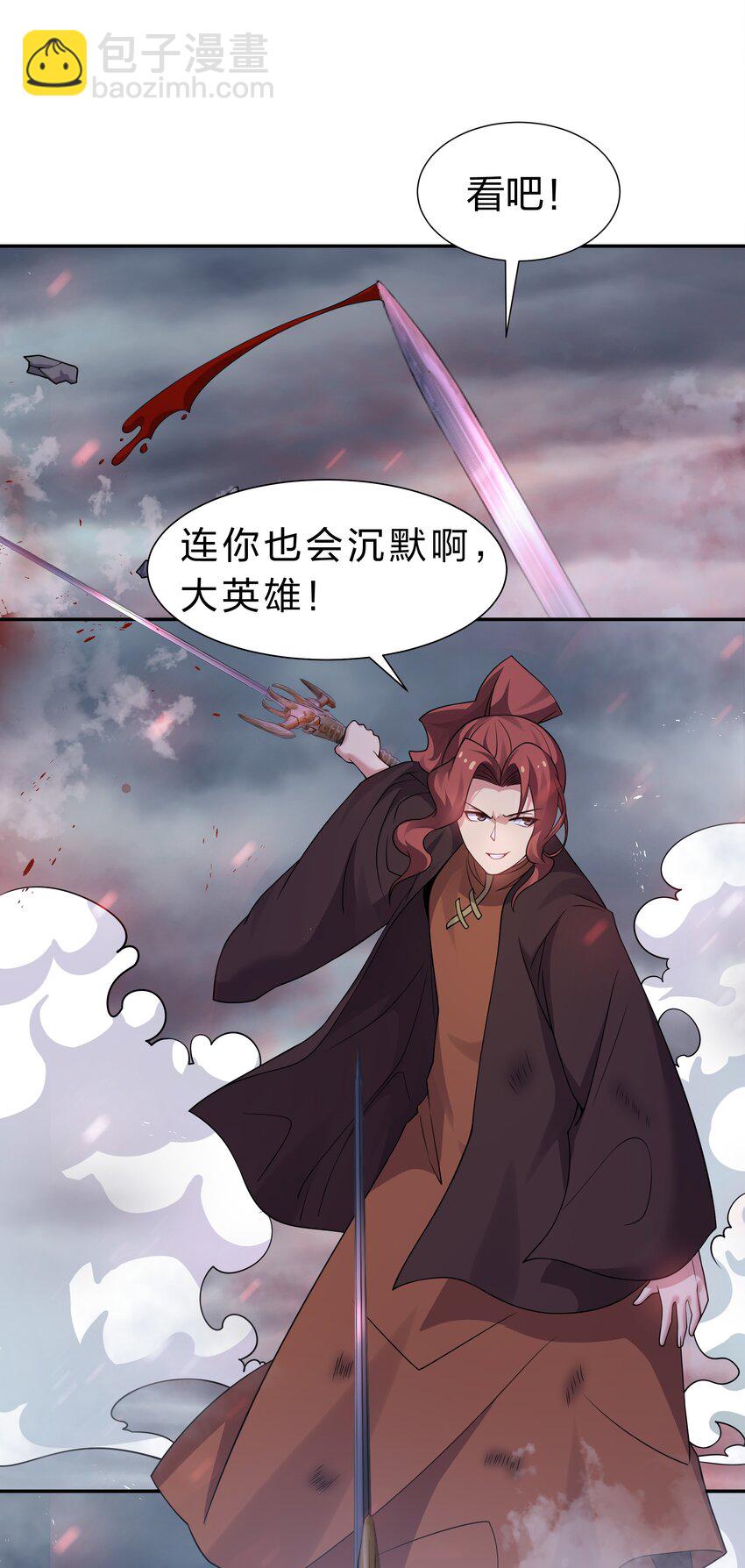 104 牺牲！别挡路啊-第119话