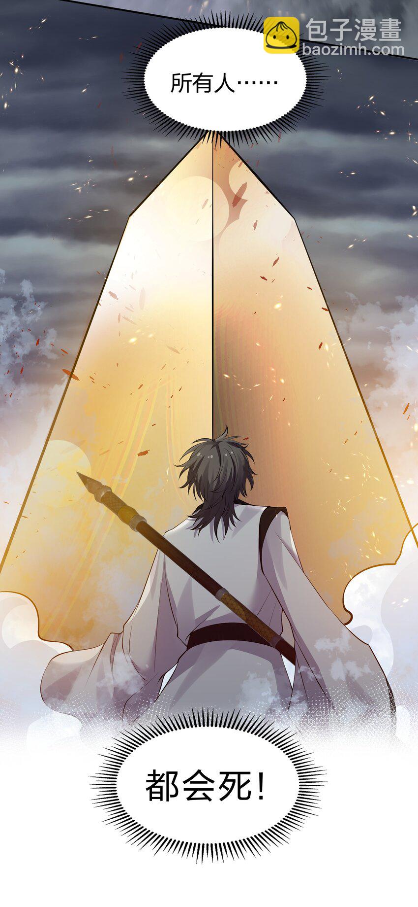 104 牺牲！别挡路啊-第119话