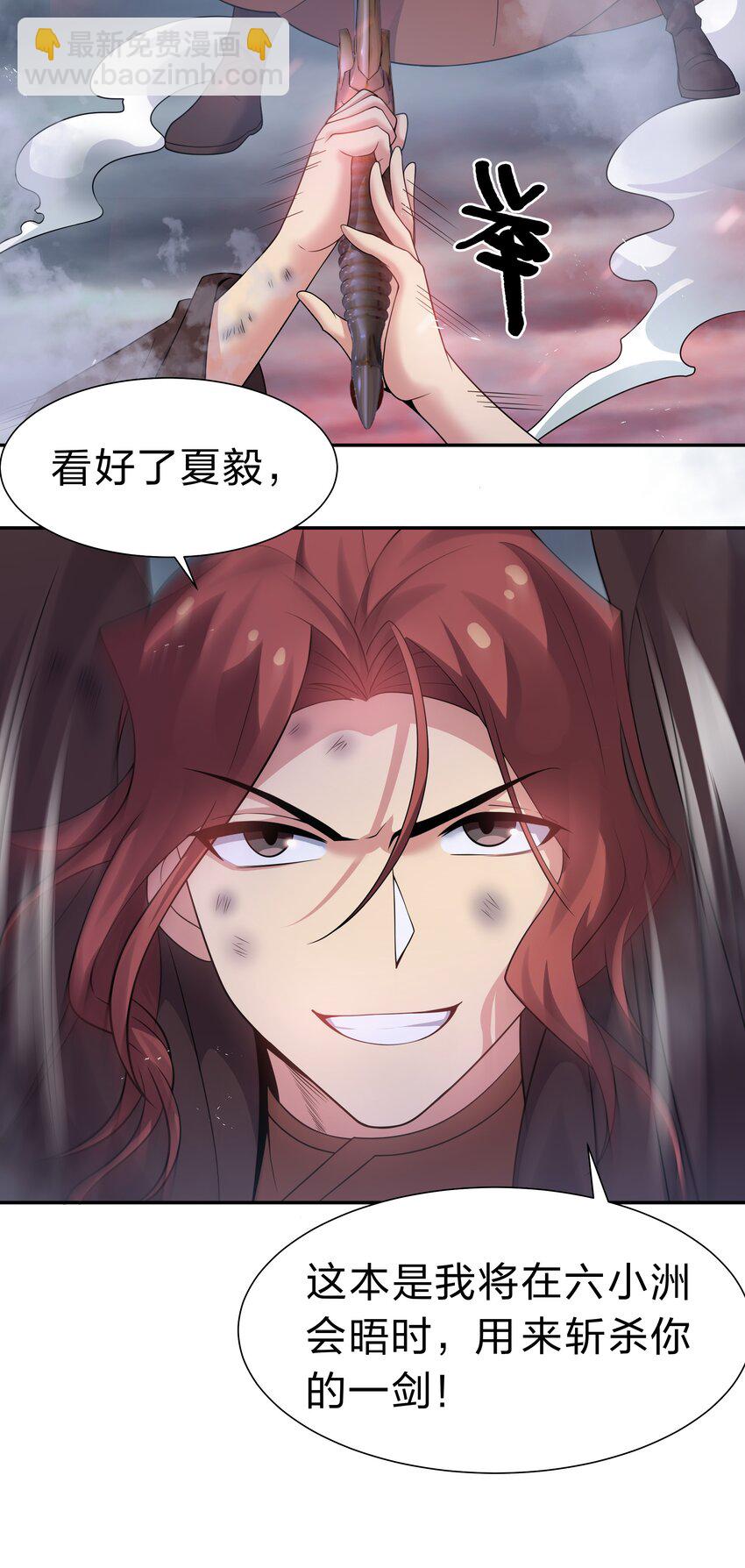 104 牺牲！别挡路啊-第119话