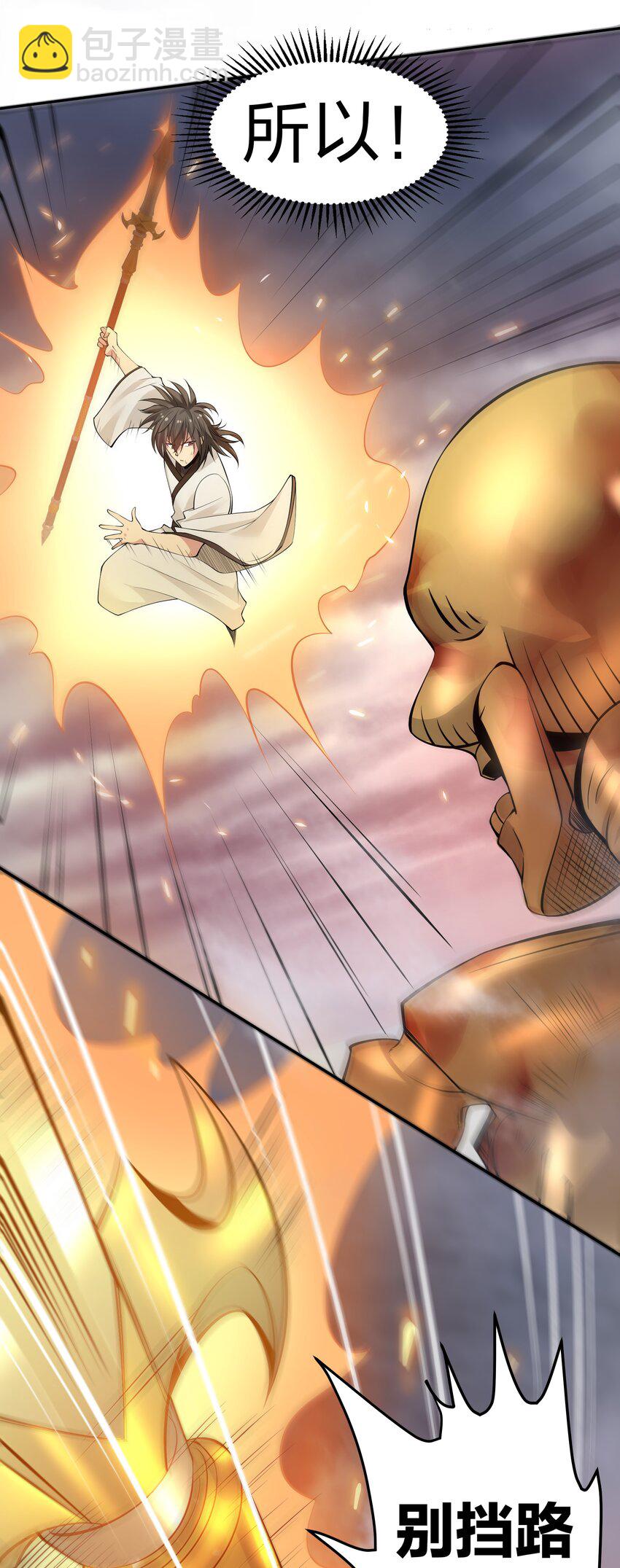 104 牺牲！别挡路啊-第119话