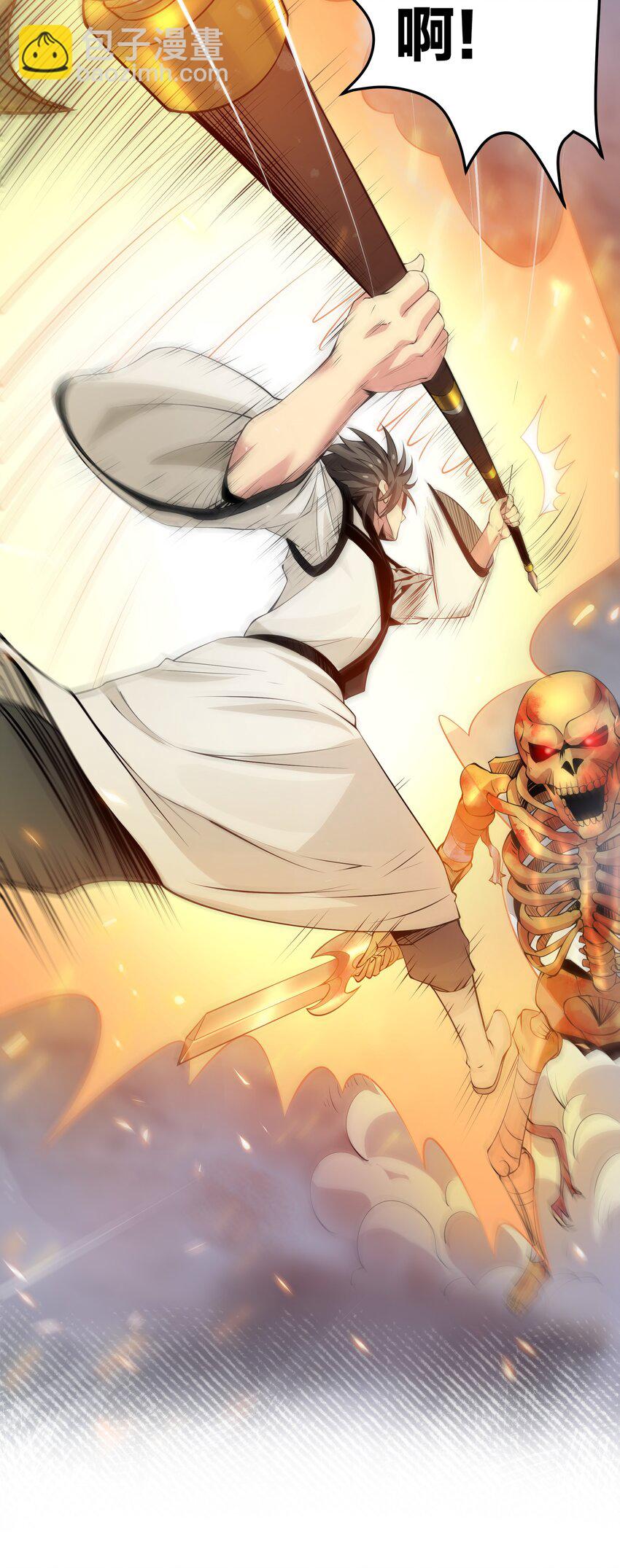 104 牺牲！别挡路啊-第119话