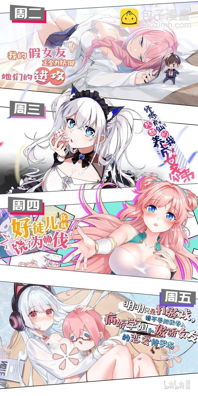 104 牺牲！别挡路啊-第119话