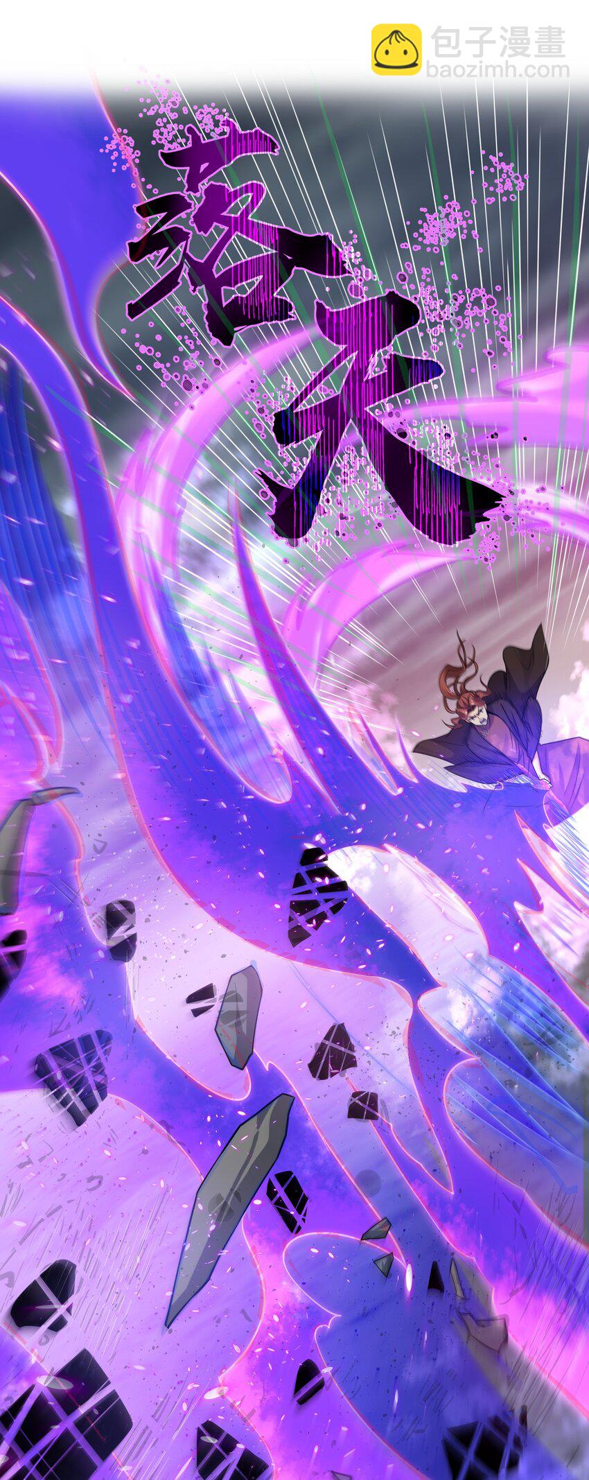 104 牺牲！别挡路啊-第119话