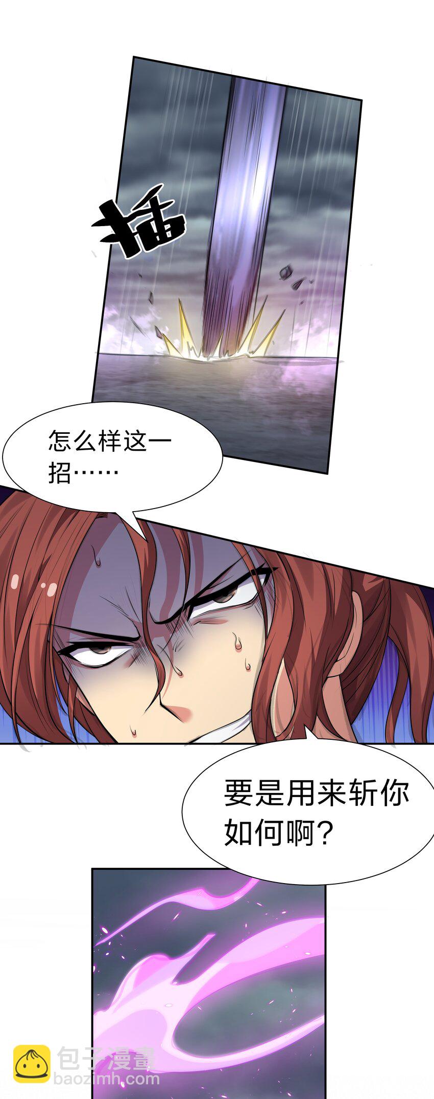 104 牺牲！别挡路啊-第119话