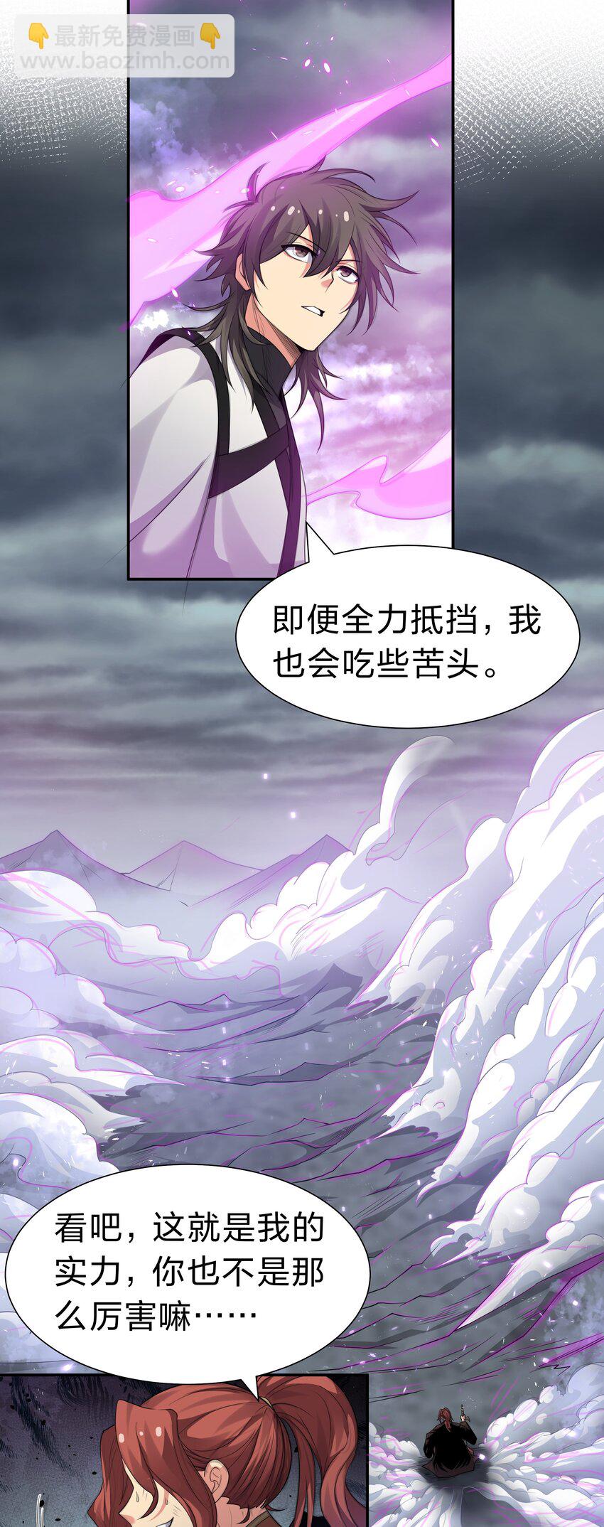 104 牺牲！别挡路啊-第119话