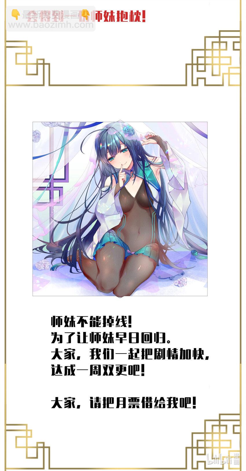 双更活动 月票抽奖&周双更活动-第13话