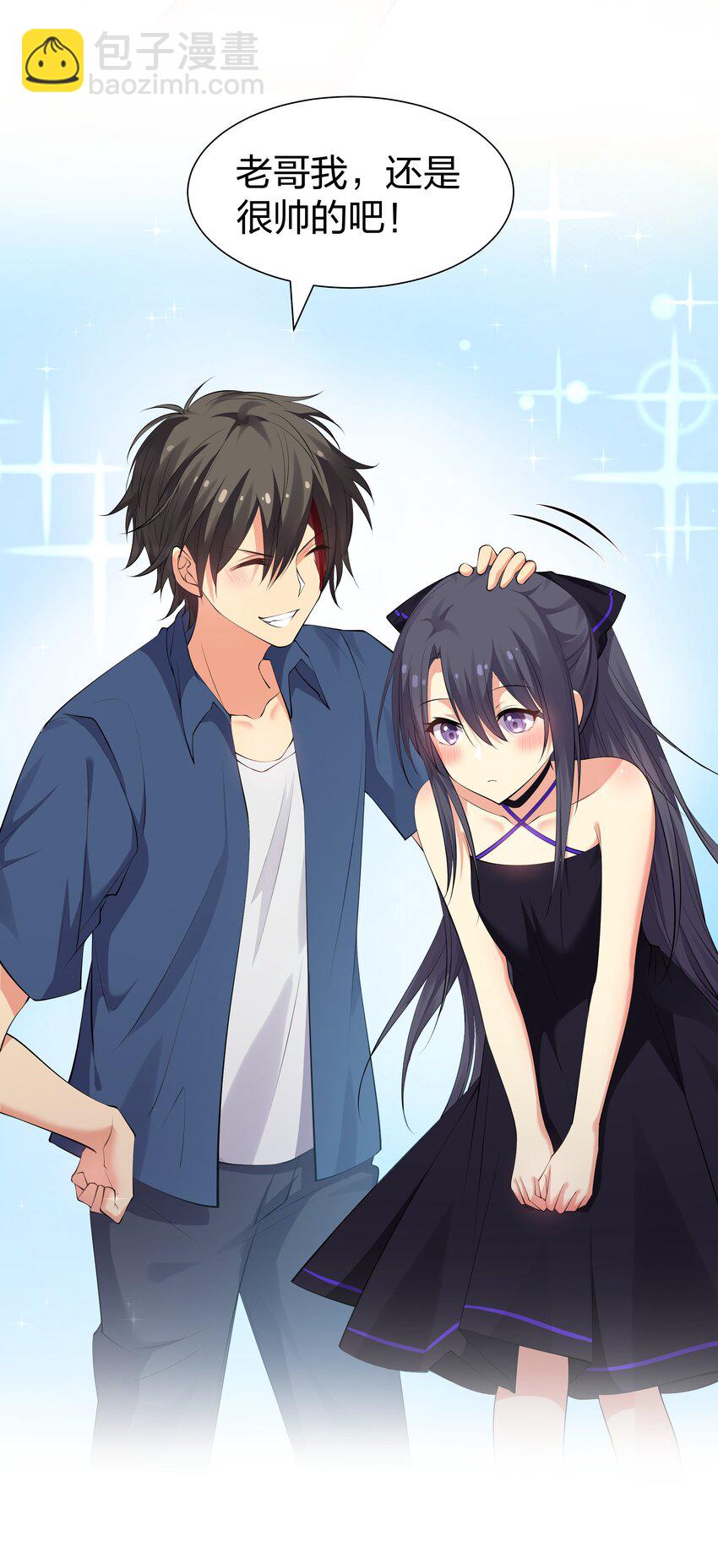 108 此剑！可斩星辰(1/2)-第123话