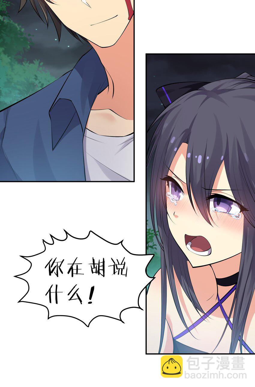 108 此剑！可斩星辰(1/2)-第123话