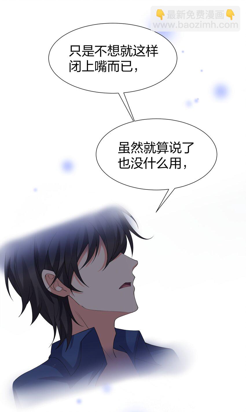 108 此剑！可斩星辰(1/2)-第123话