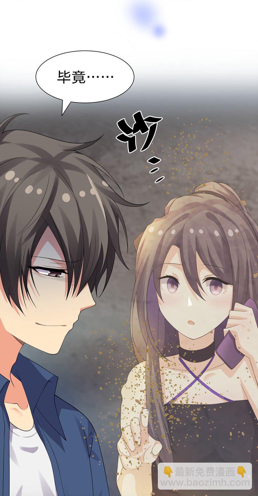 108 此剑！可斩星辰(1/2)-第123话