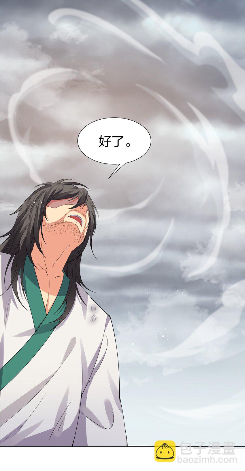 108 此剑！可斩星辰(1/2)-第123话