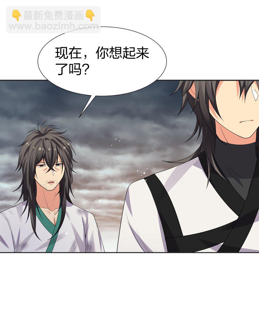 108 此剑！可斩星辰(1/2)-第123话