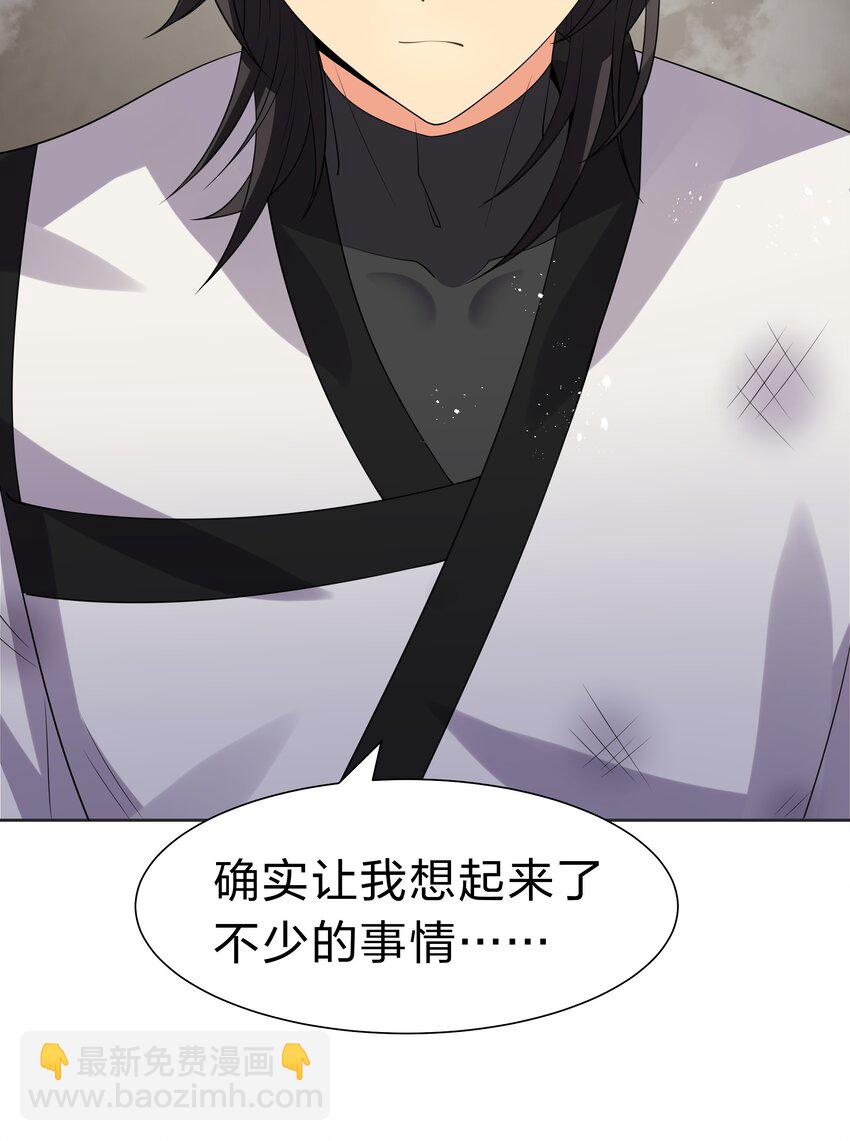 108 此剑！可斩星辰(1/2)-第123话