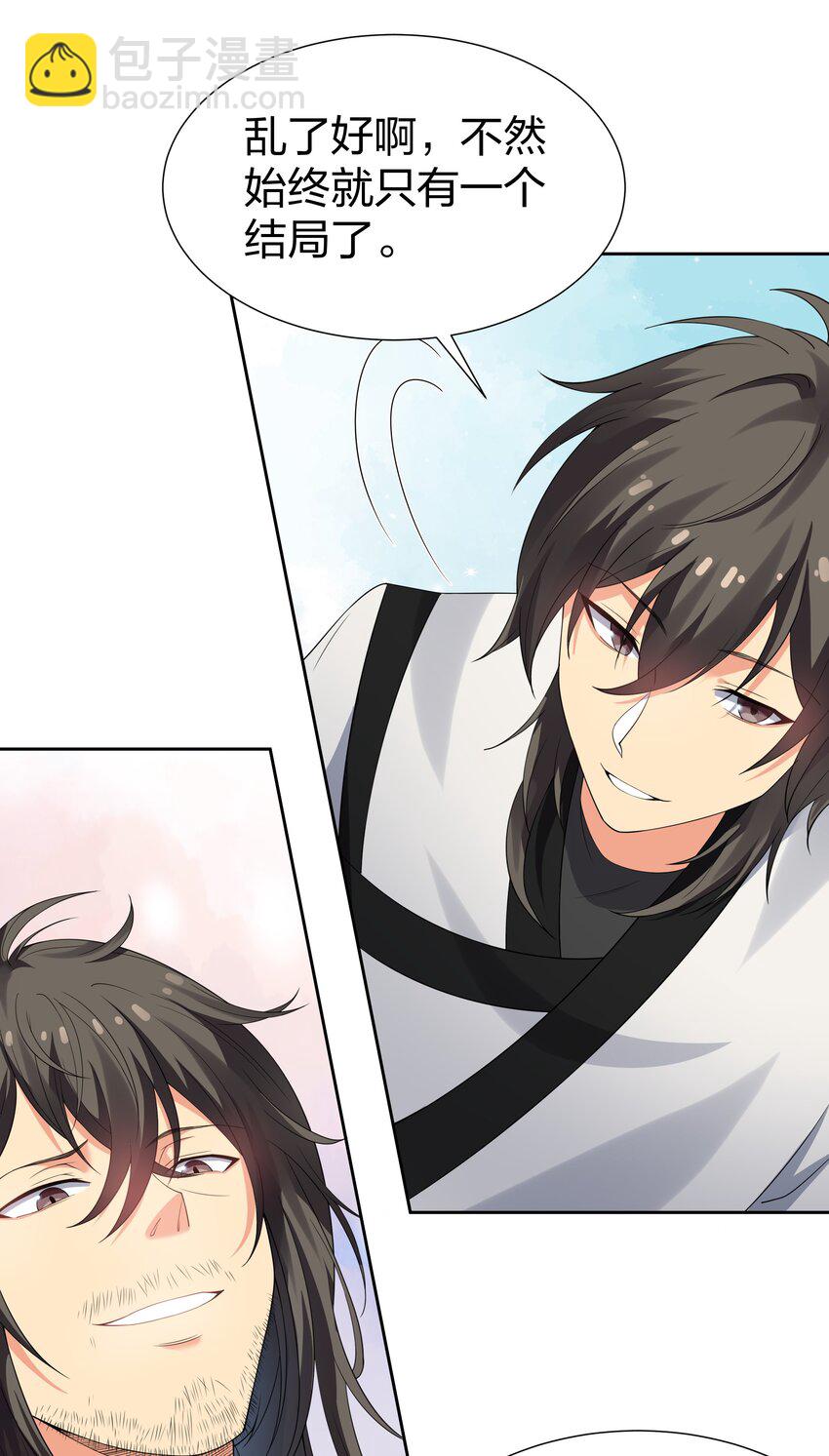 108 此剑！可斩星辰(1/2)-第123话