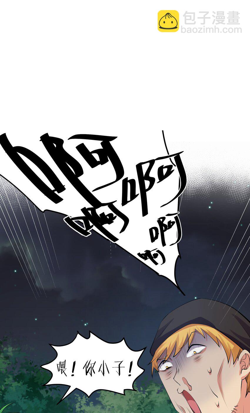 108 此剑！可斩星辰(1/2)-第123话