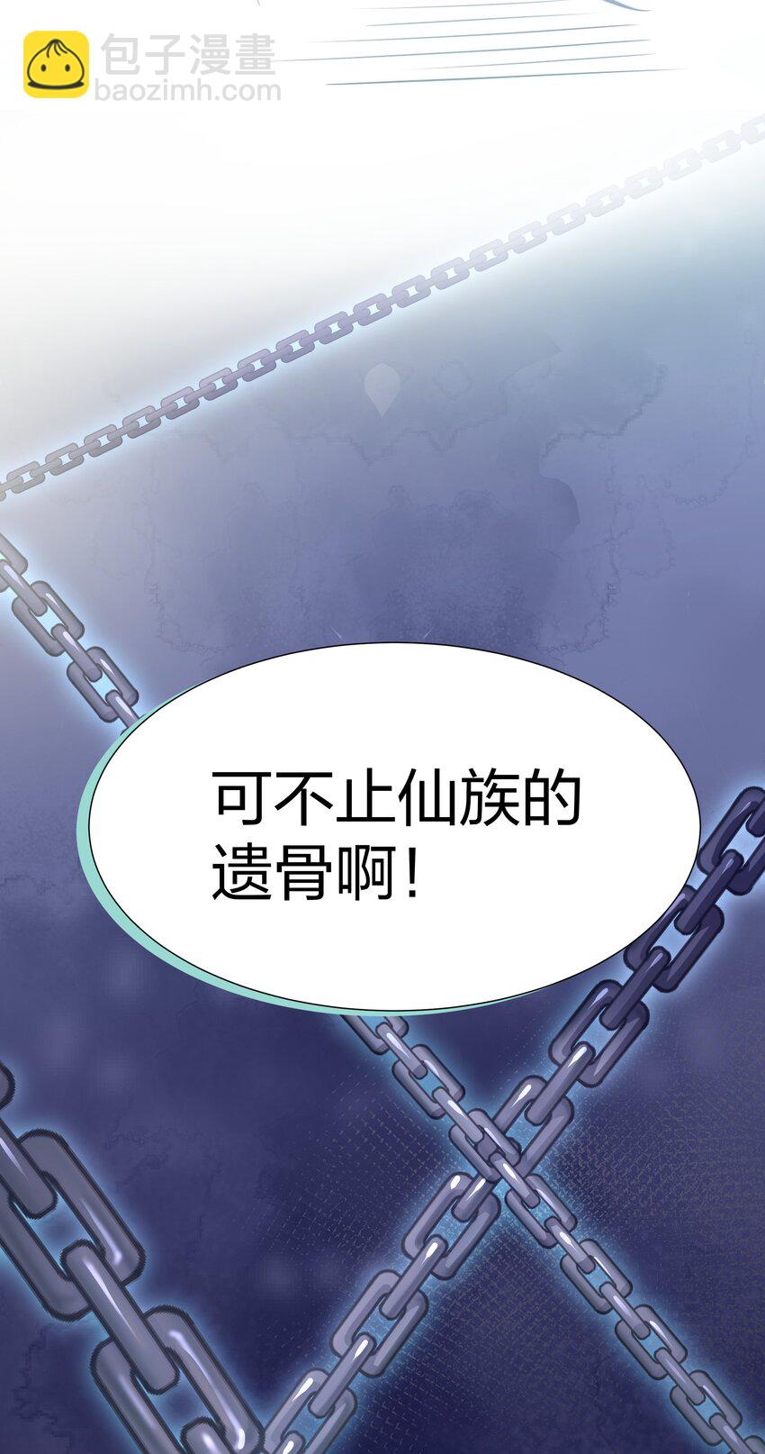 108 此剑！可斩星辰(1/2)-第123话