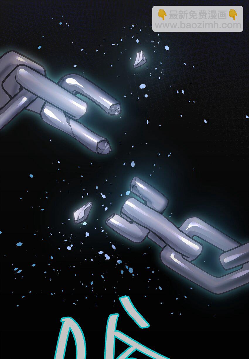 108 此剑！可斩星辰(1/2)-第123话